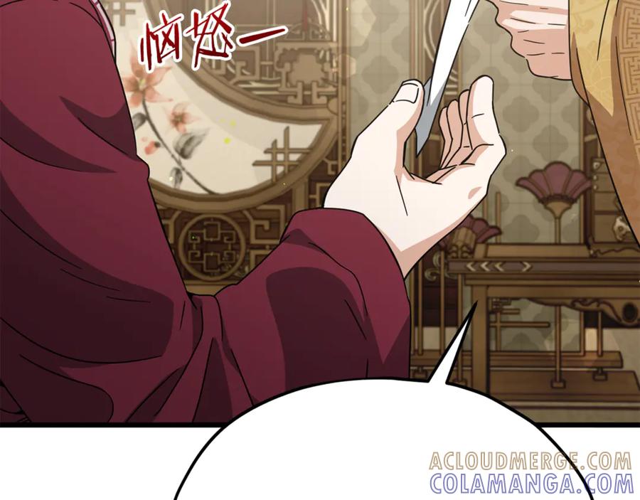 我爸太强了！ - 第208话 超强的魅力 - 第57张图