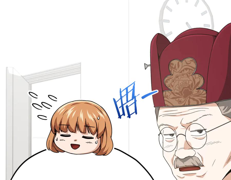 我爸太强了！ - 第208话 超强的魅力 - 第107张图