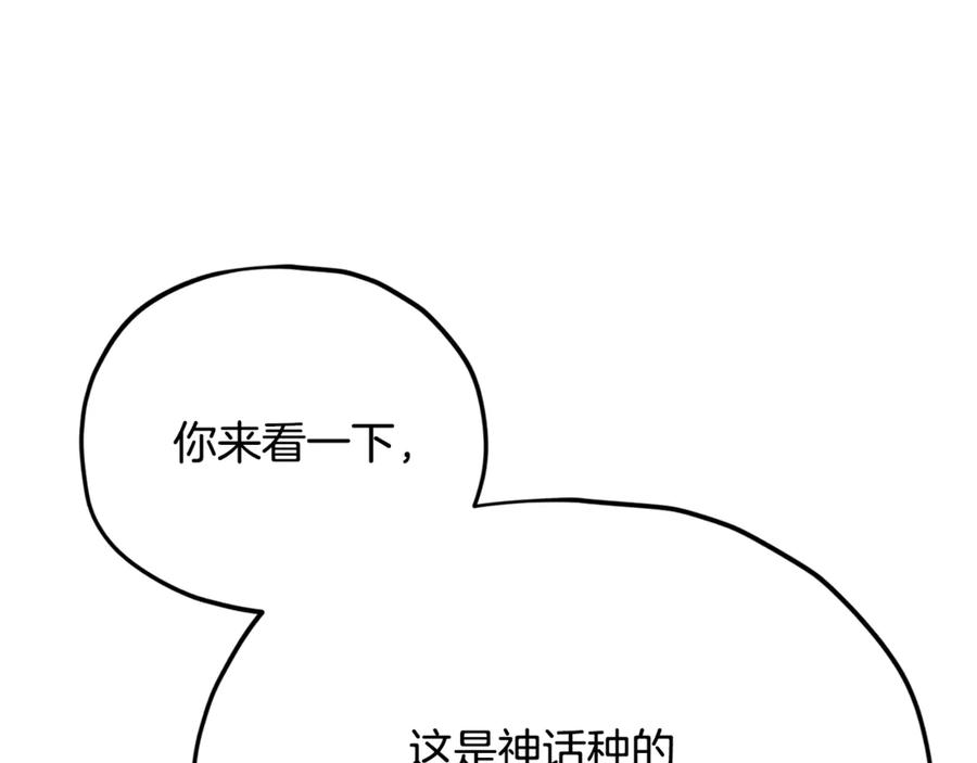 我爸太强了！ - 第208话 超强的魅力 - 第12张图