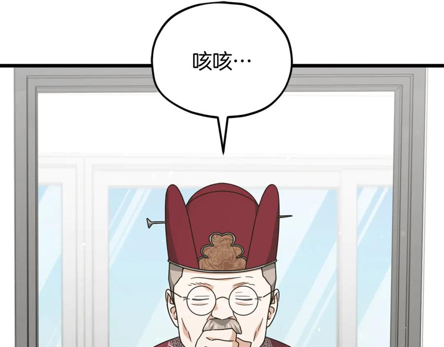 我爸太强了！ - 第208话 超强的魅力 - 第86张图