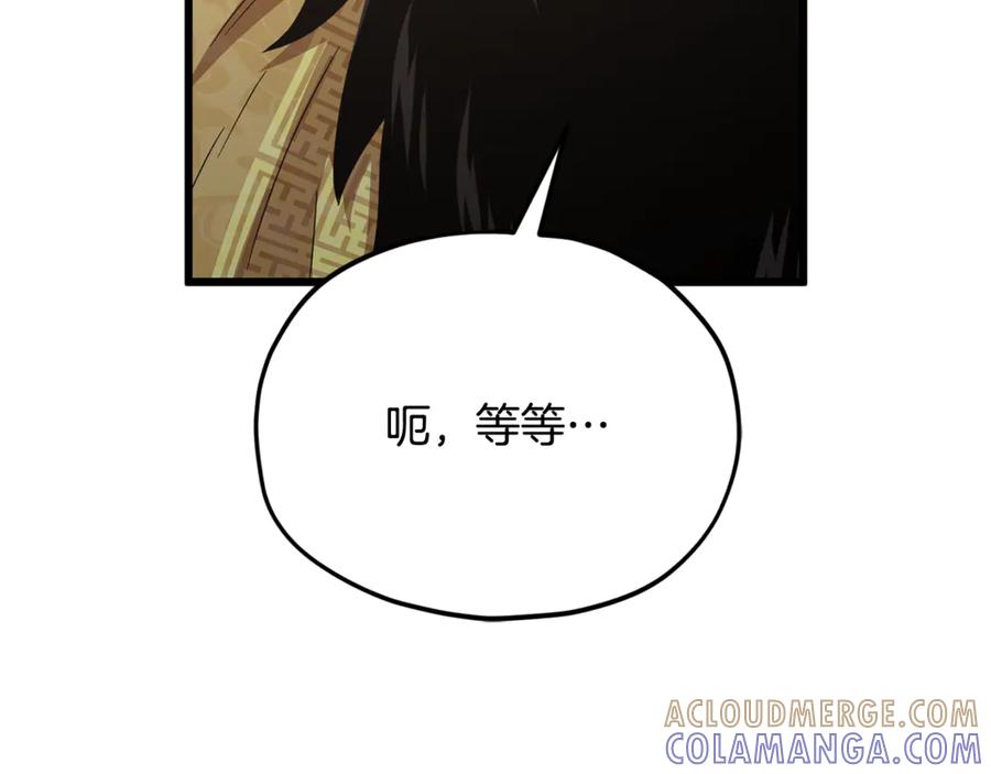 我爸太强了！ - 第208话 超强的魅力 - 第37张图