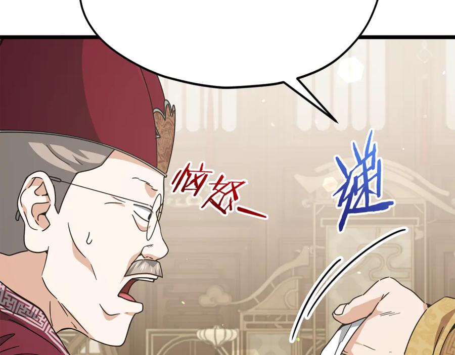 我爸太强了！ - 第208话 超强的魅力 - 第56张图