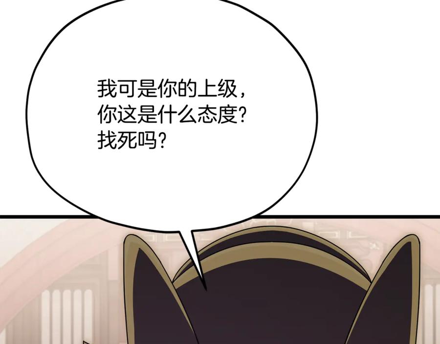 我爸太强了！ - 第208话 超强的魅力 - 第31张图