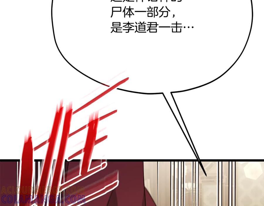 我爸太强了！ - 第208话 超强的魅力 - 第13张图