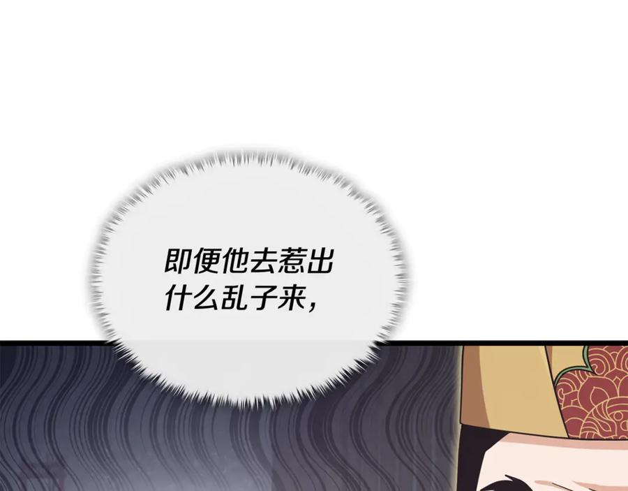 我爸太强了！ - 第208话 超强的魅力 - 第42张图