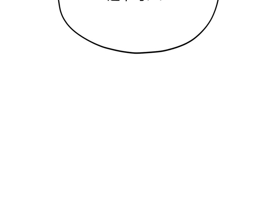 我爸太强了！ - 第208话 超强的魅力 - 第26张图