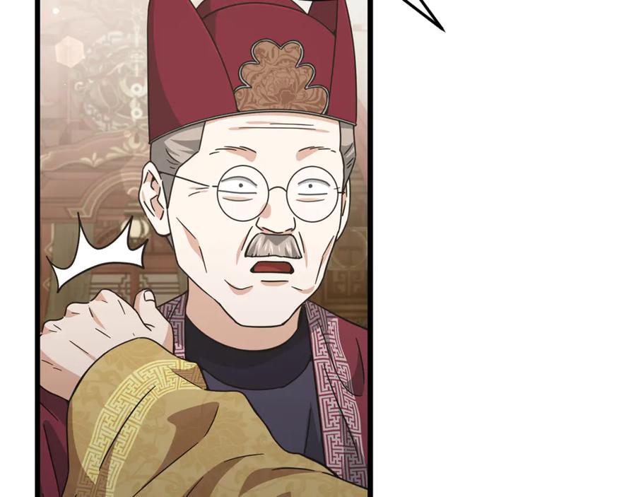 我爸太强了！ - 第208话 超强的魅力 - 第47张图