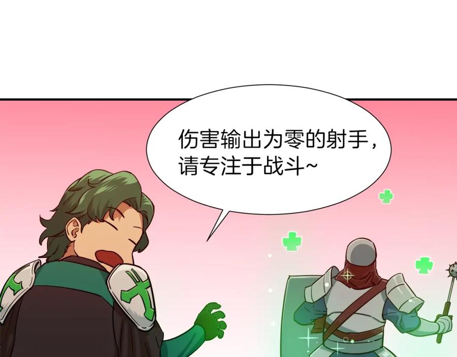 我爸太强了！ - 第20话 怪物涌来 - 第136张图