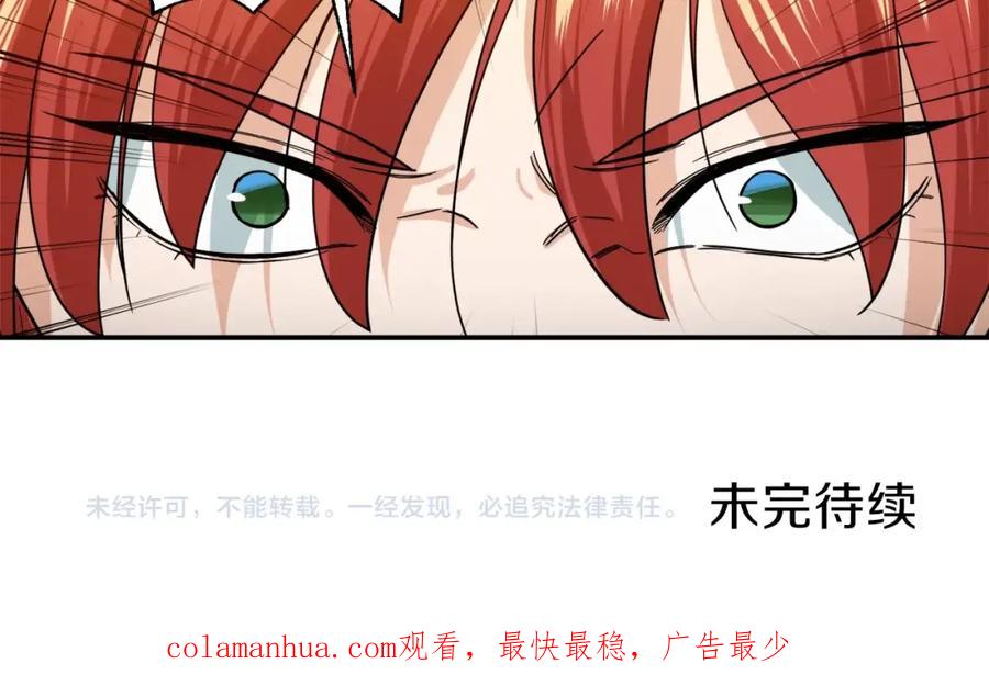 我爸太强了！ - 第20话 怪物涌来 - 第164张图