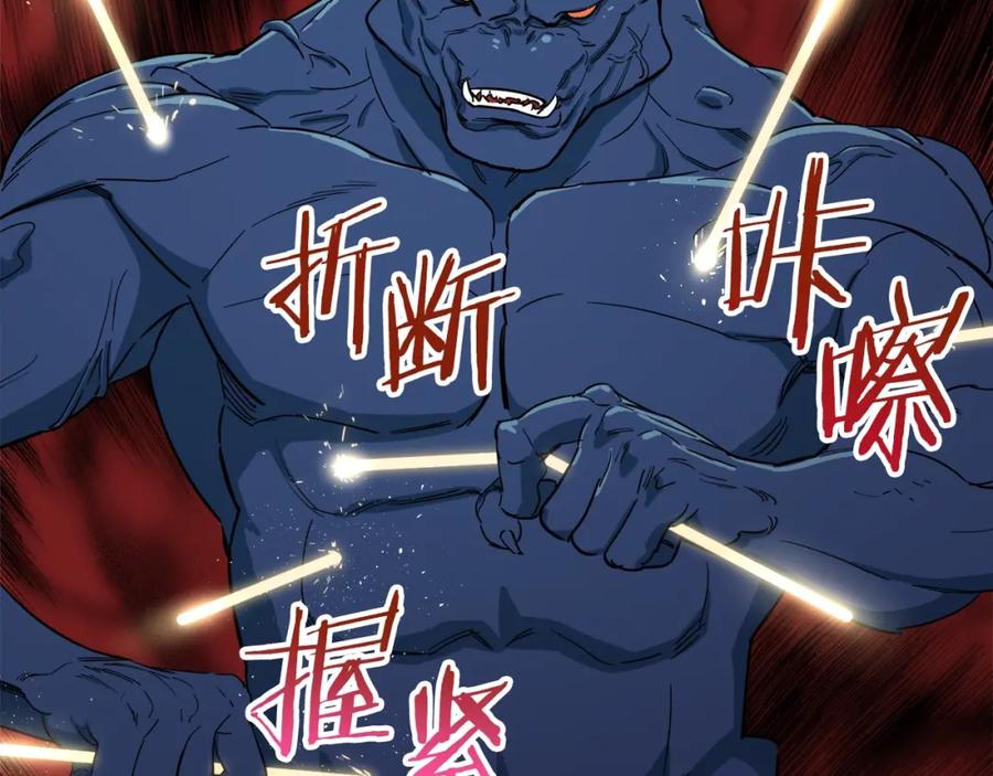 我爸太强了！ - 第20话 怪物涌来 - 第108张图