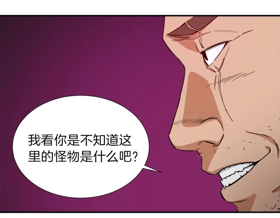 我爸太强了！ - 第20话 怪物涌来 - 第3张图