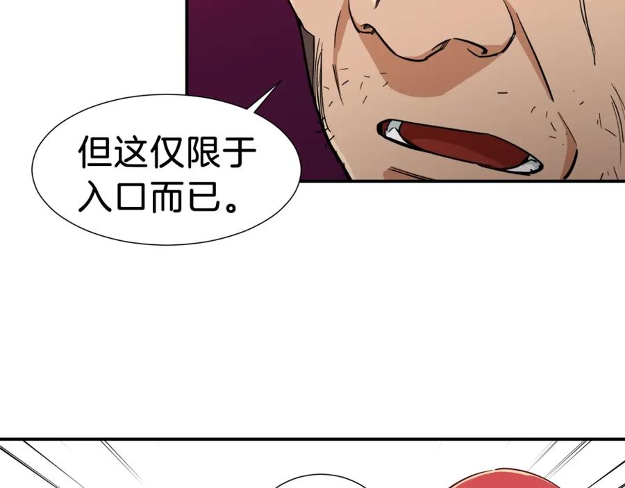 我爸太强了！ - 第20话 怪物涌来 - 第8张图