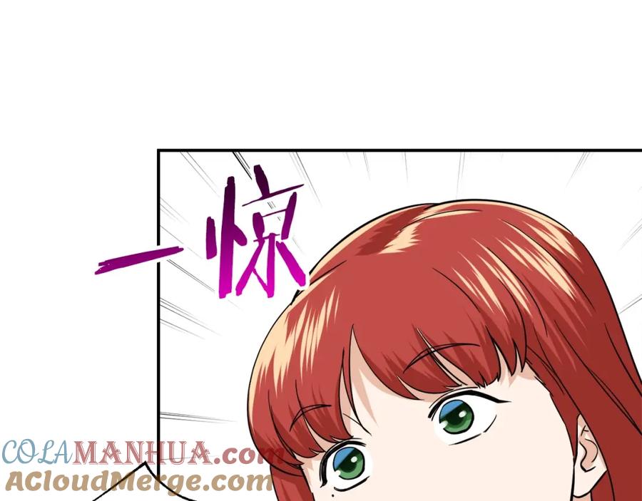 我爸太强了！ - 第20话 怪物涌来 - 第65张图