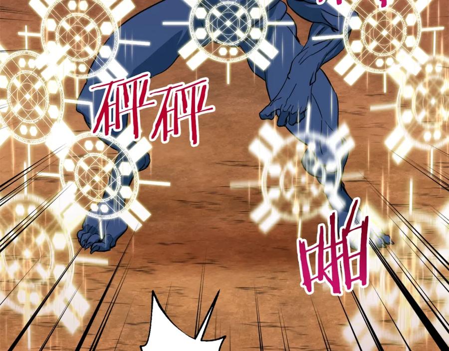 我爸太强了！ - 第20话 怪物涌来 - 第96张图