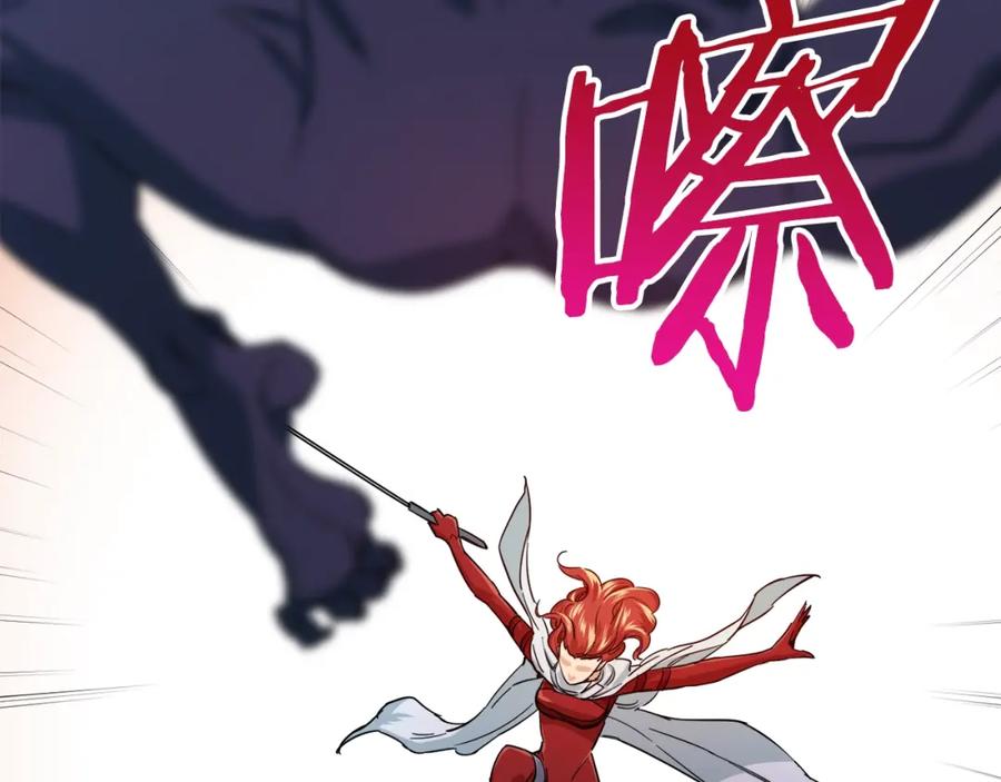 我爸太强了！ - 第20话 怪物涌来 - 第132张图