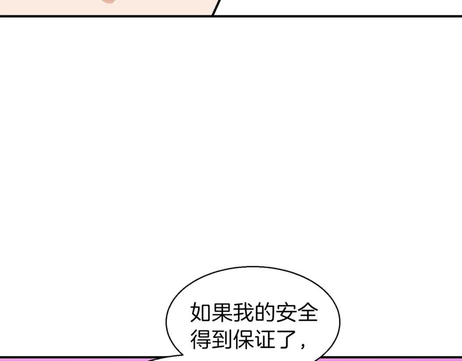 我爸太强了！ - 第20话 怪物涌来 - 第31张图