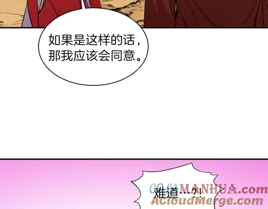 我爸太强了！ - 第20话 怪物涌来 - 第33张图