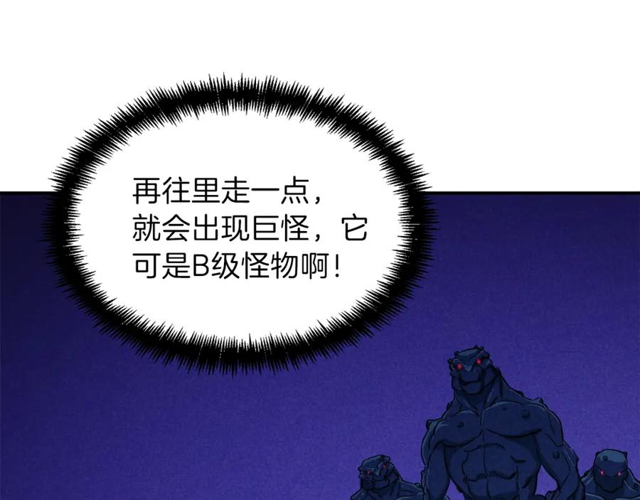 我爸太强了！ - 第20话 怪物涌来 - 第14张图