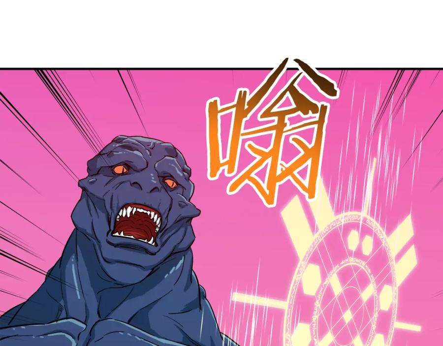 我爸太强了！ - 第20话 怪物涌来 - 第80张图