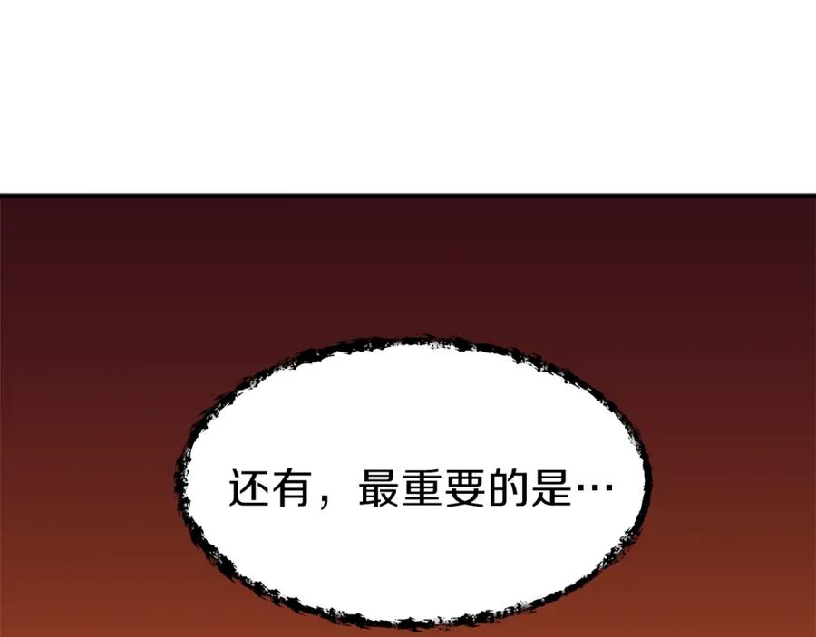 我爸太强了！ - 第20话 怪物涌来 - 第22张图