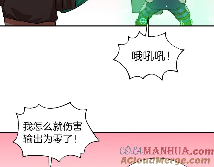 我爸太强了！ - 第20话 怪物涌来 - 第137张图