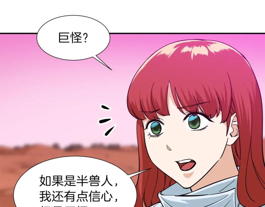 我爸太强了！ - 第20话 怪物涌来 - 第16张图