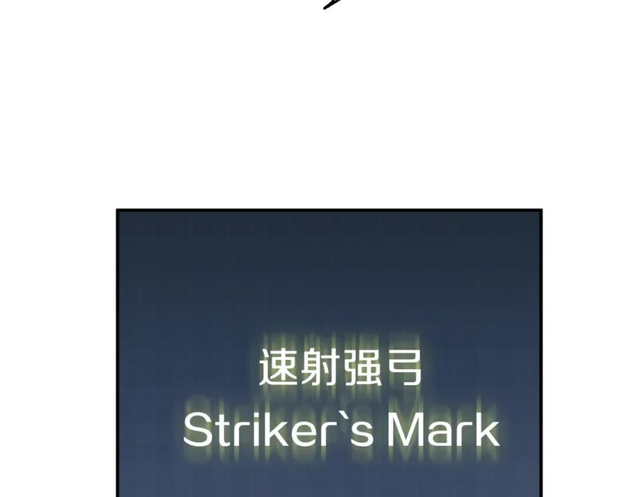 我爸太强了！ - 第20话 怪物涌来 - 第82张图