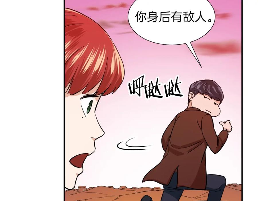 我爸太强了！ - 第20话 怪物涌来 - 第148张图