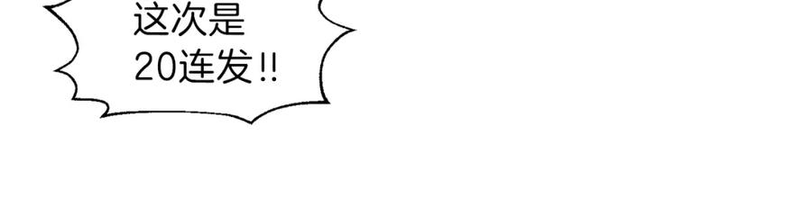 我爸太强了！ - 第20话 怪物涌来 - 第99张图