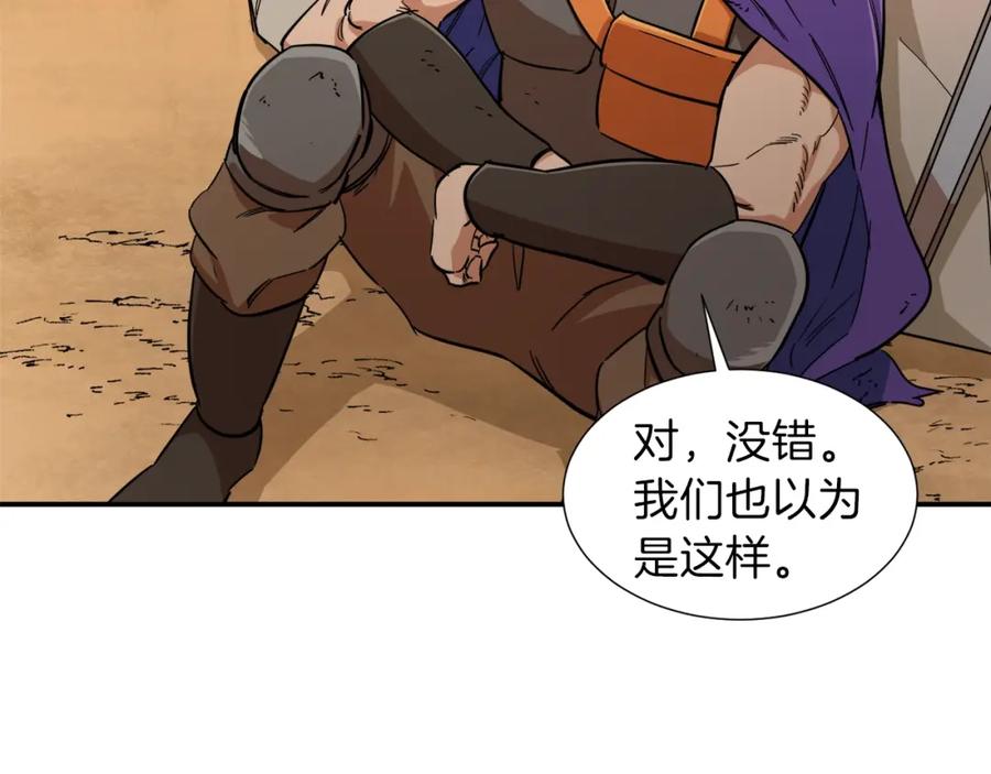 我爸太强了！ - 第20话 怪物涌来 - 第6张图