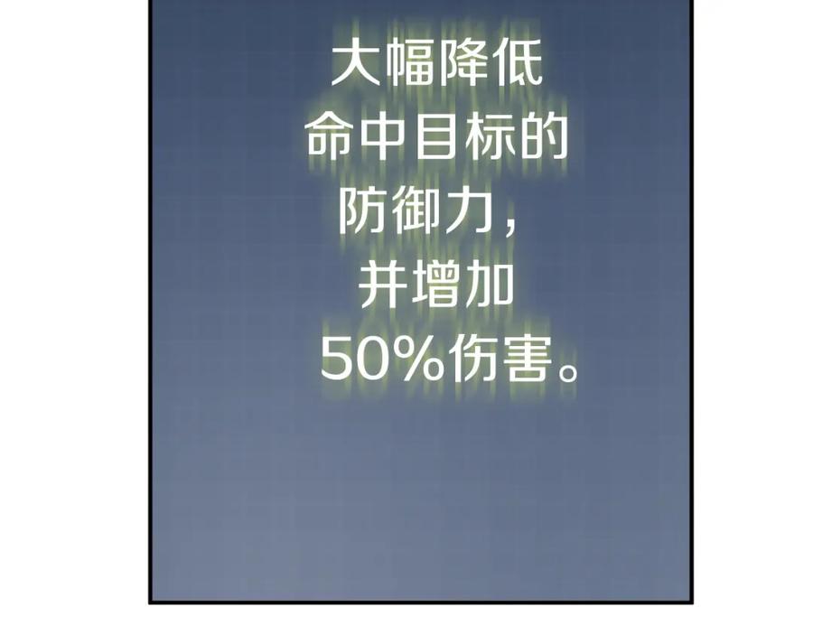 我爸太强了！ - 第20话 怪物涌来 - 第83张图