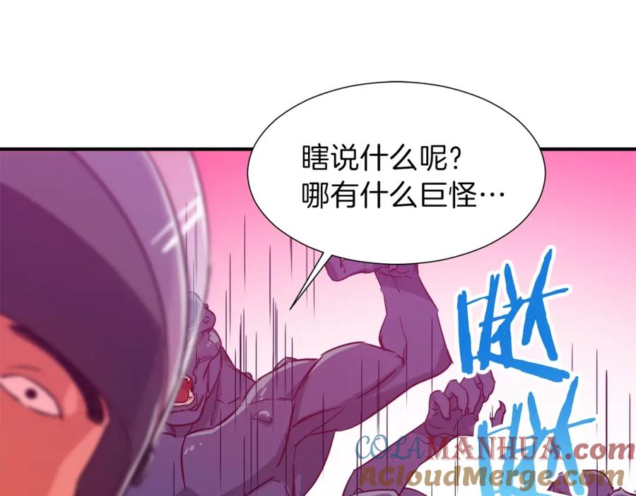 我爸太强了！ - 第20话 怪物涌来 - 第53张图