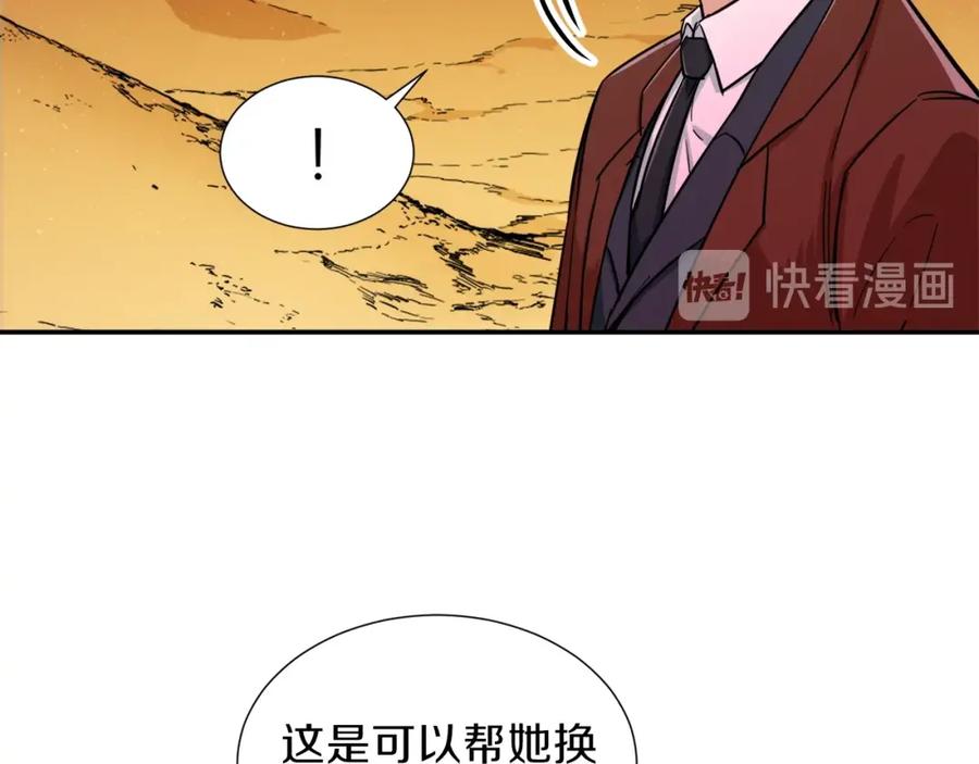 我爸太强了！ - 第20话 怪物涌来 - 第27张图