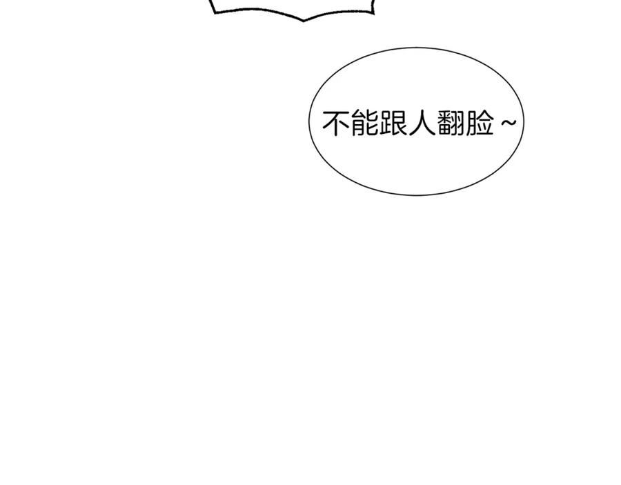 我爸太强了！ - 第20话 怪物涌来 - 第139张图