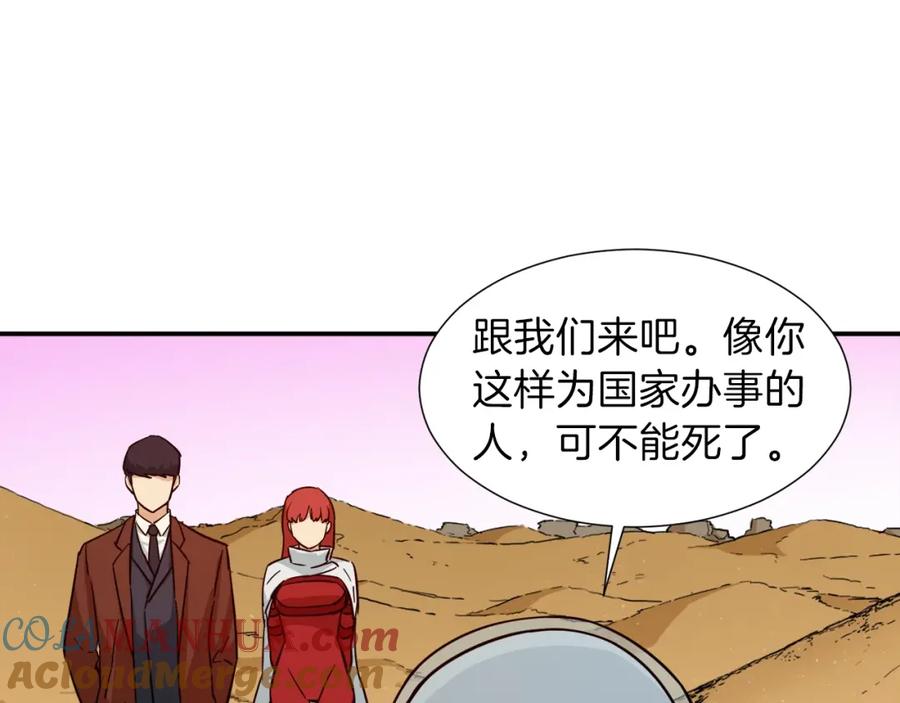 我爸太强了！ - 第20话 怪物涌来 - 第41张图