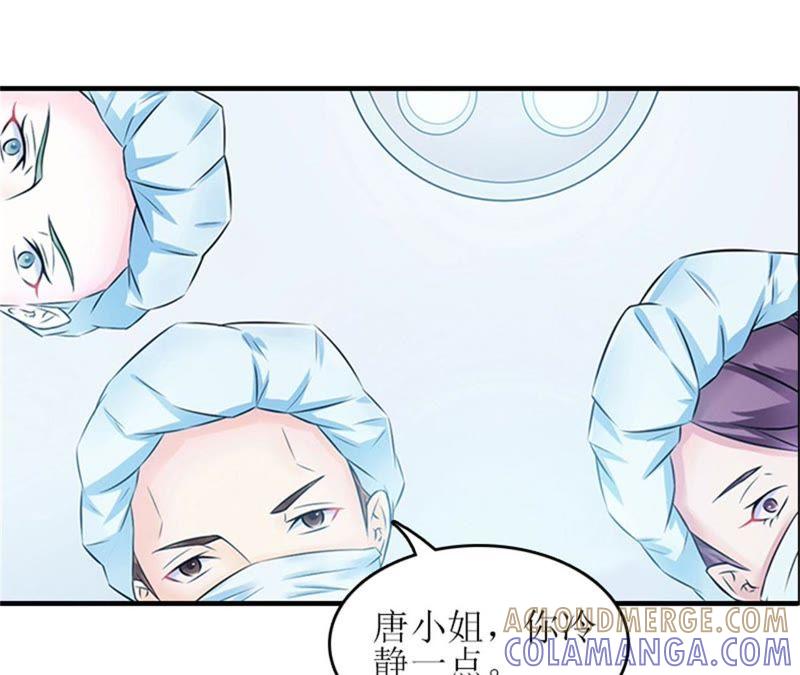 《误入婚途：叛逆娇妻不好惹》歹徒林嘉明 第97页