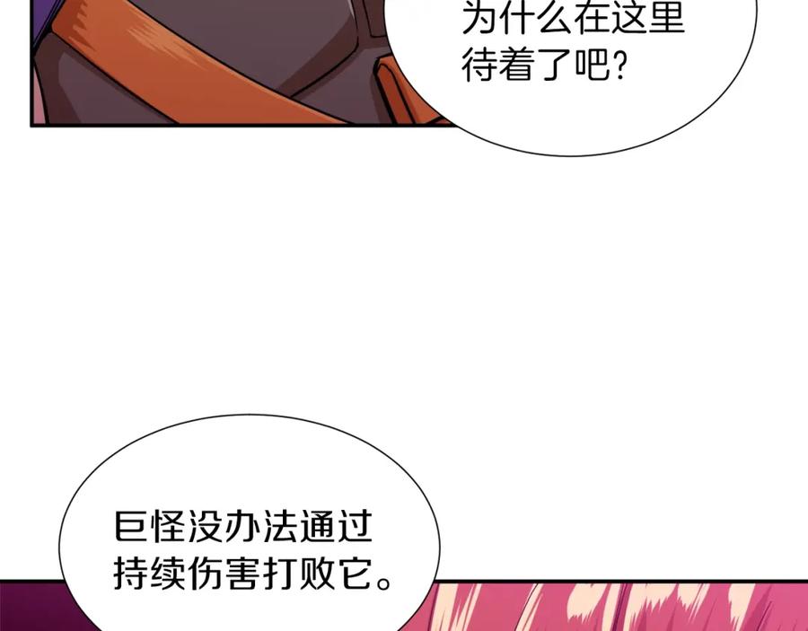 我爸太强了！ - 第20话 怪物涌来 - 第19张图