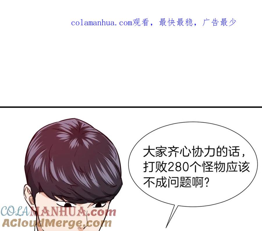 我爸太强了！ - 第20话 怪物涌来 - 第1张图