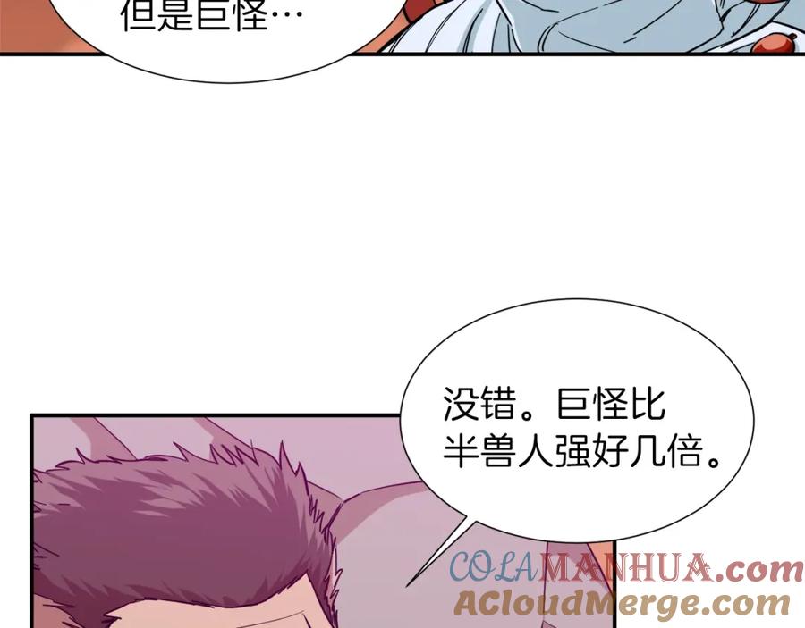 我爸太强了！ - 第20话 怪物涌来 - 第17张图