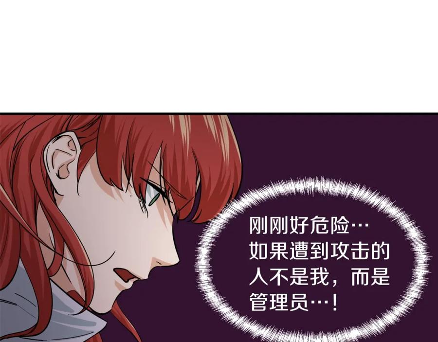 我爸太强了！ - 第20话 怪物涌来 - 第160张图