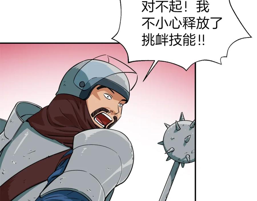 我爸太强了！ - 第20话 怪物涌来 - 第158张图