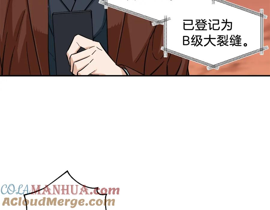 我爸太强了！ - 第20话 怪物涌来 - 第57张图