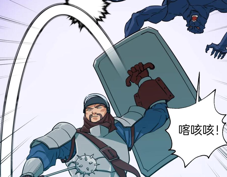 我爸太强了！ - 第20话 怪物涌来 - 第74张图