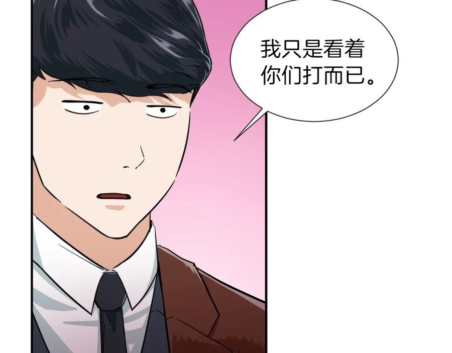 我爸太强了！ - 第20话 怪物涌来 - 第143张图