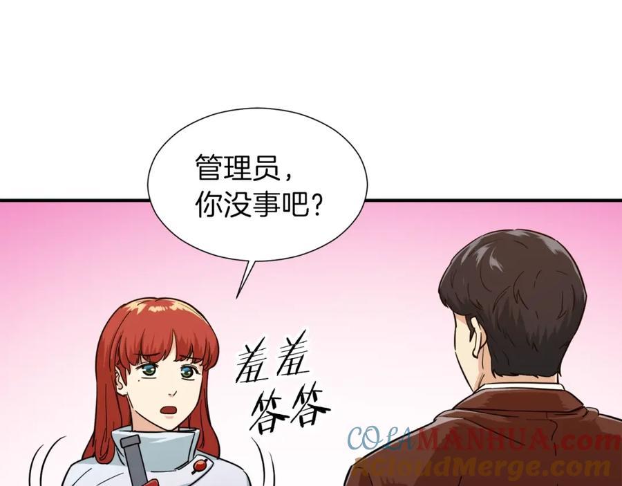 我爸太强了！ - 第20话 怪物涌来 - 第141张图