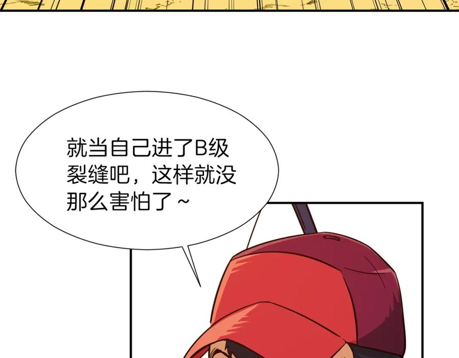 我爸太强了！ - 第20话 怪物涌来 - 第39张图