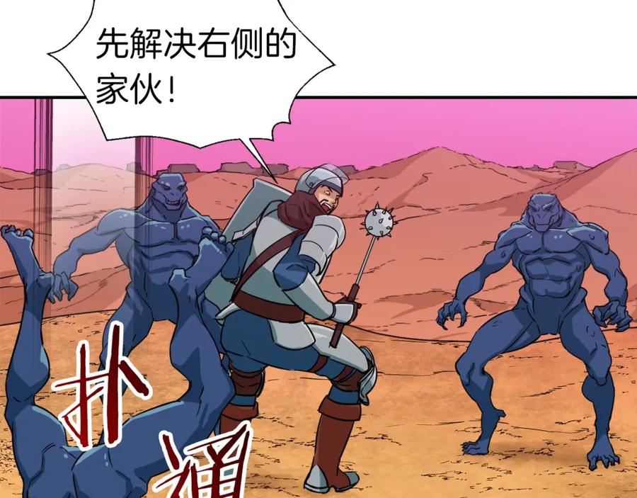 我爸太强了！ - 第20话 怪物涌来 - 第76张图