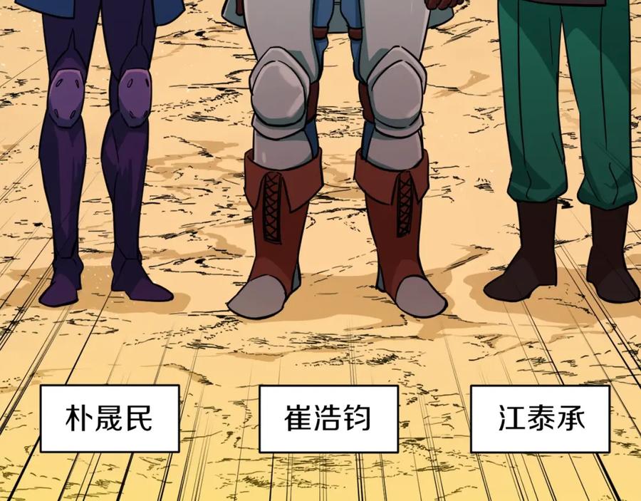 我爸太强了！ - 第20话 怪物涌来 - 第38张图