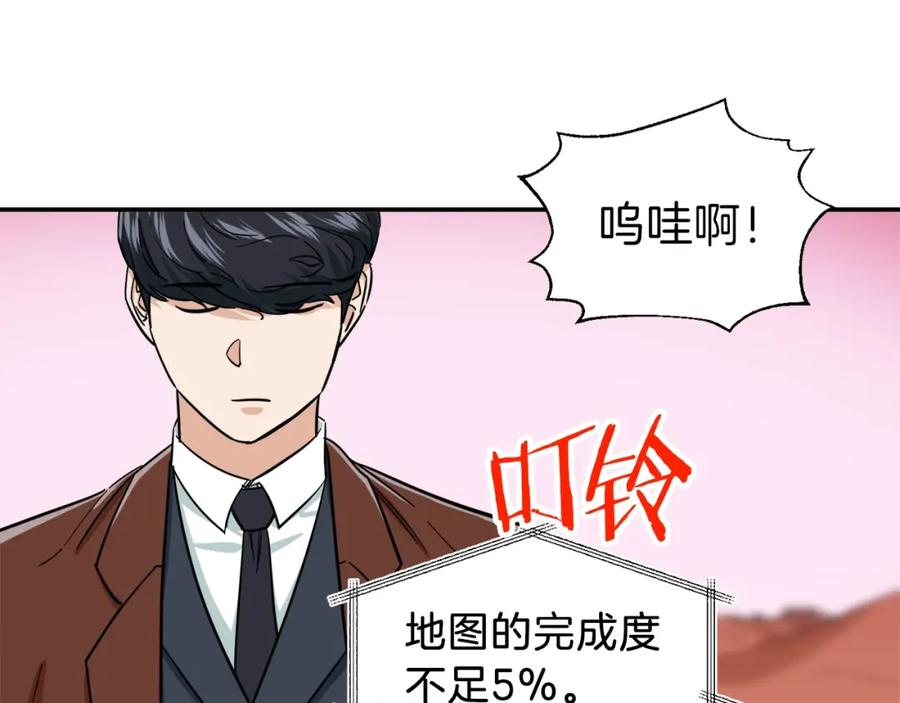 我爸太强了！ - 第20话 怪物涌来 - 第56张图