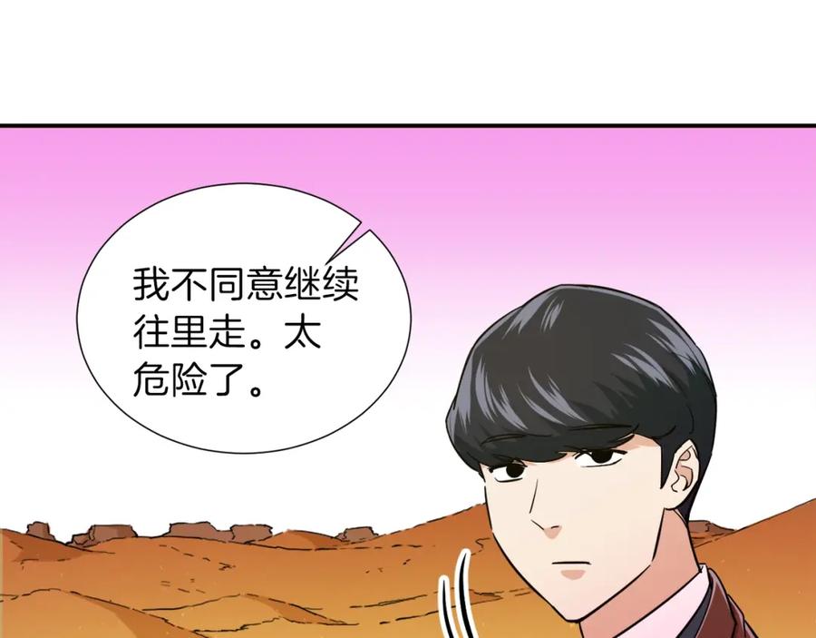 我爸太强了！ - 第20话 怪物涌来 - 第26张图